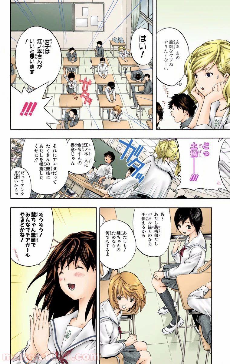 ページ 4 — 第4話