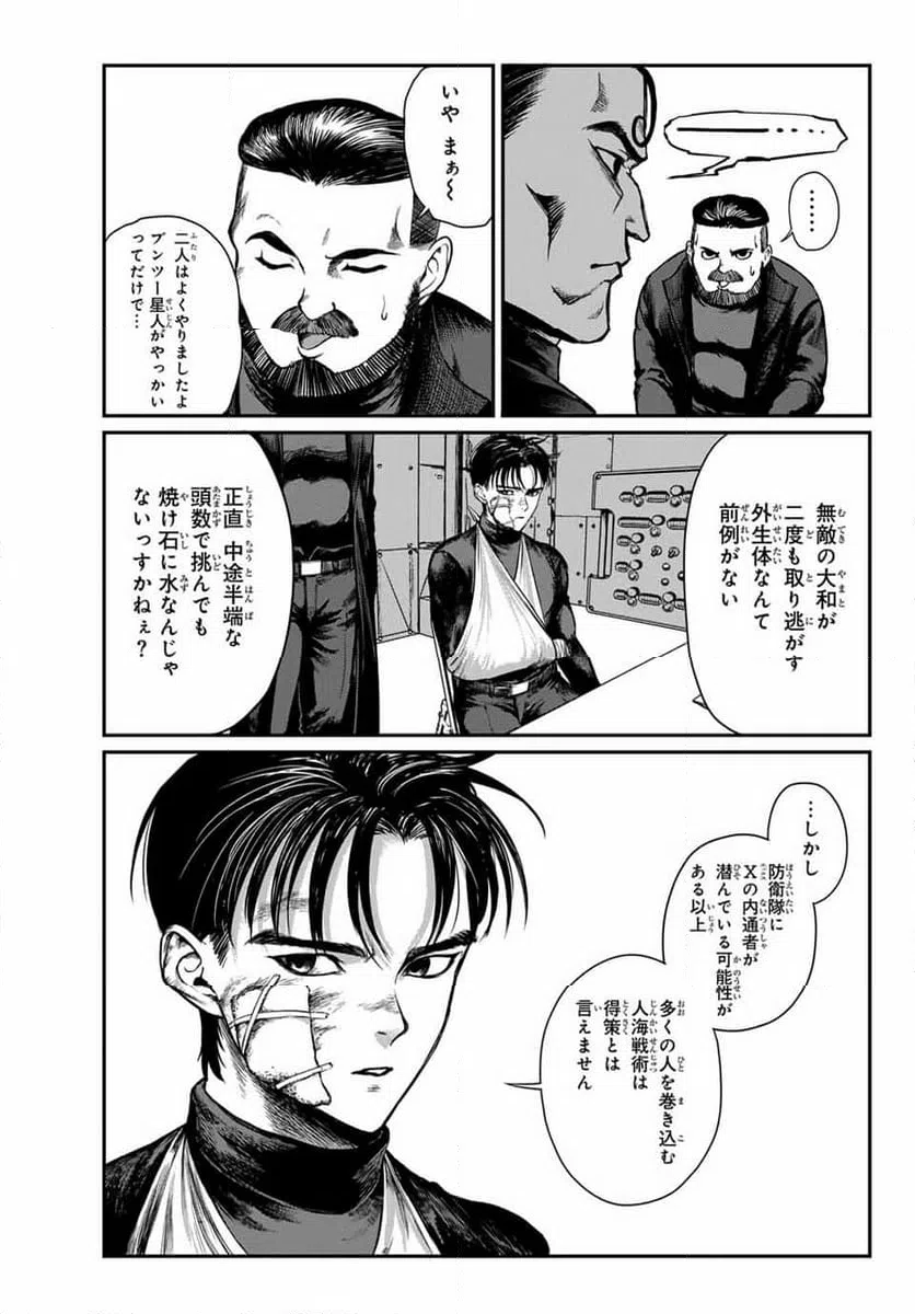 ページ 13 — 第6話
