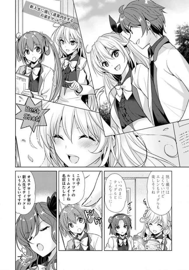 ページ 6 — 第5.1話