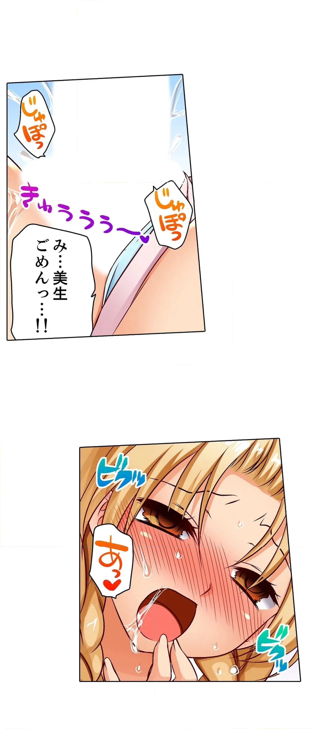 ページ 7 — 第7話