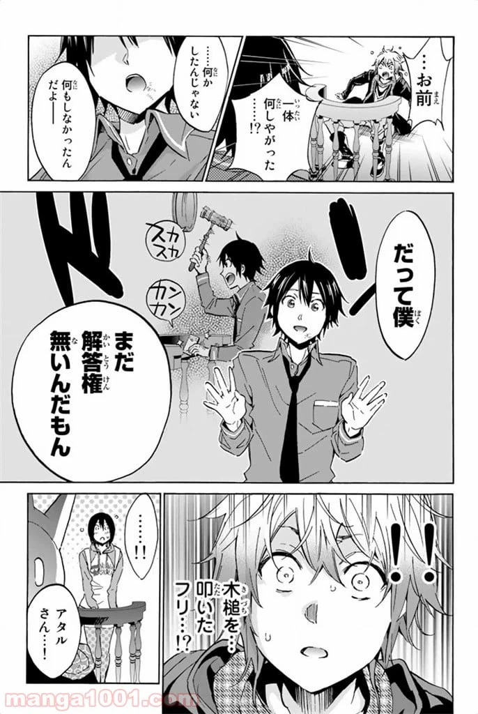 ページ 11 — 第10話