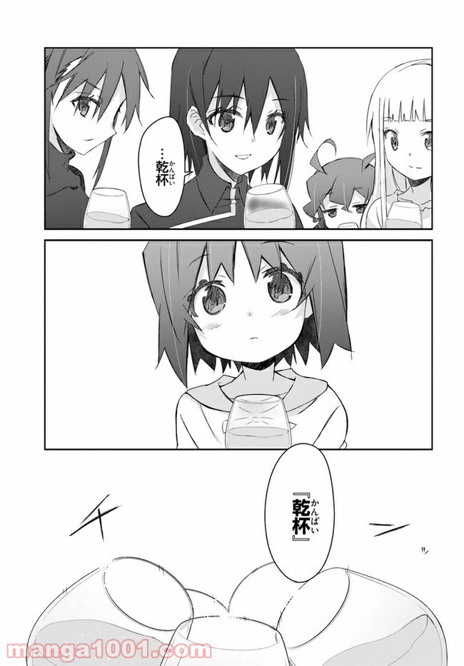 ページ 9 — 第20話