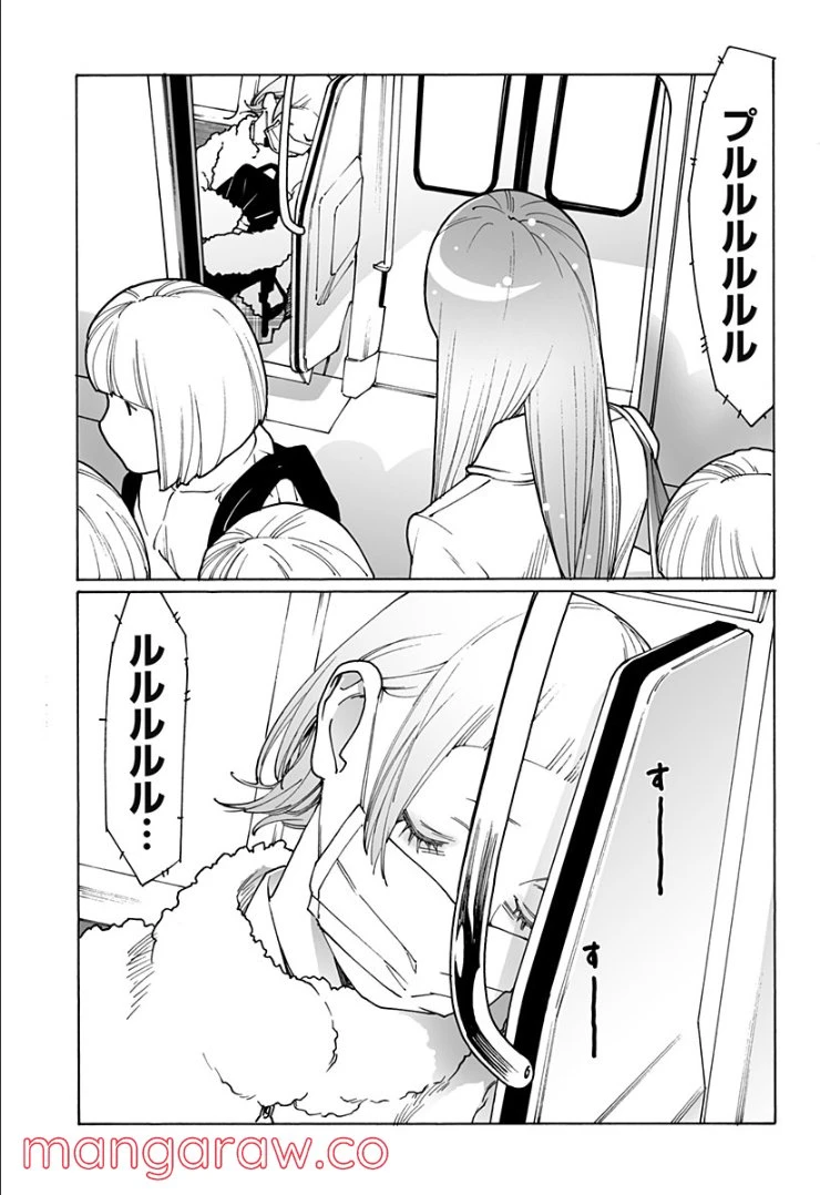 ページ 3 — 第249話