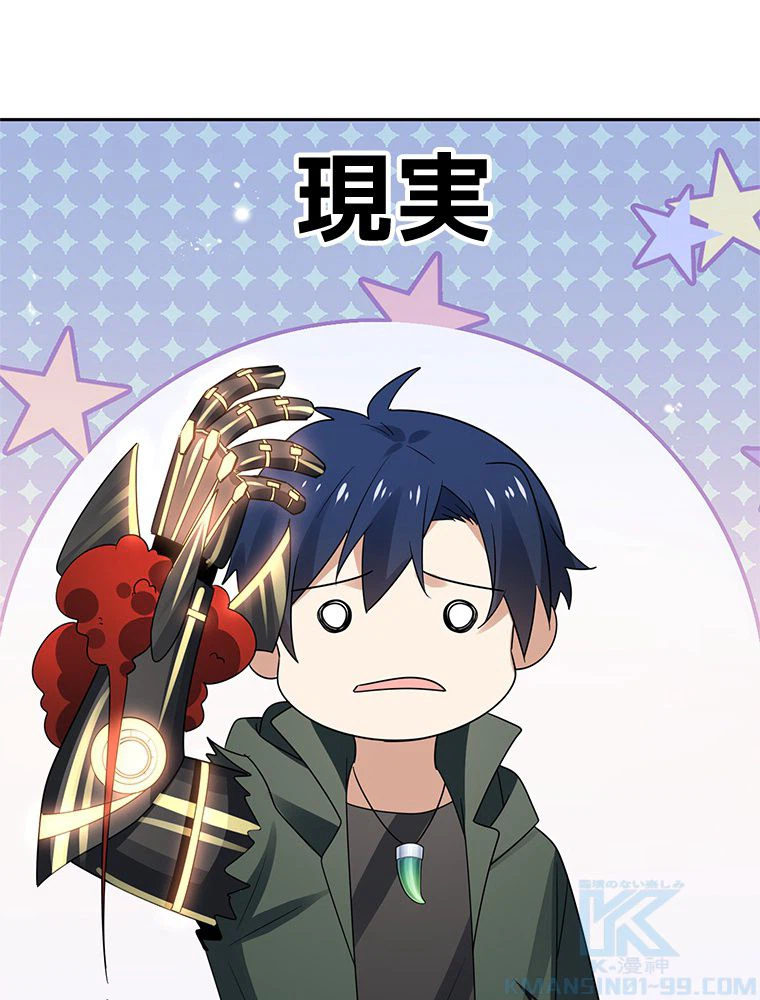 ページ 26 — 第77話