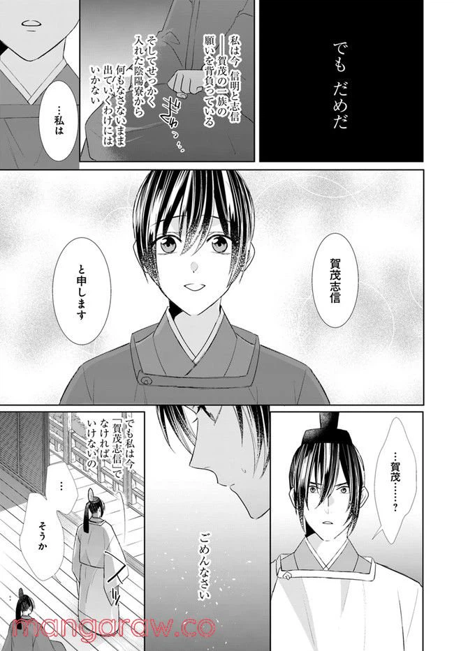 ページ 9 — 第5.2話