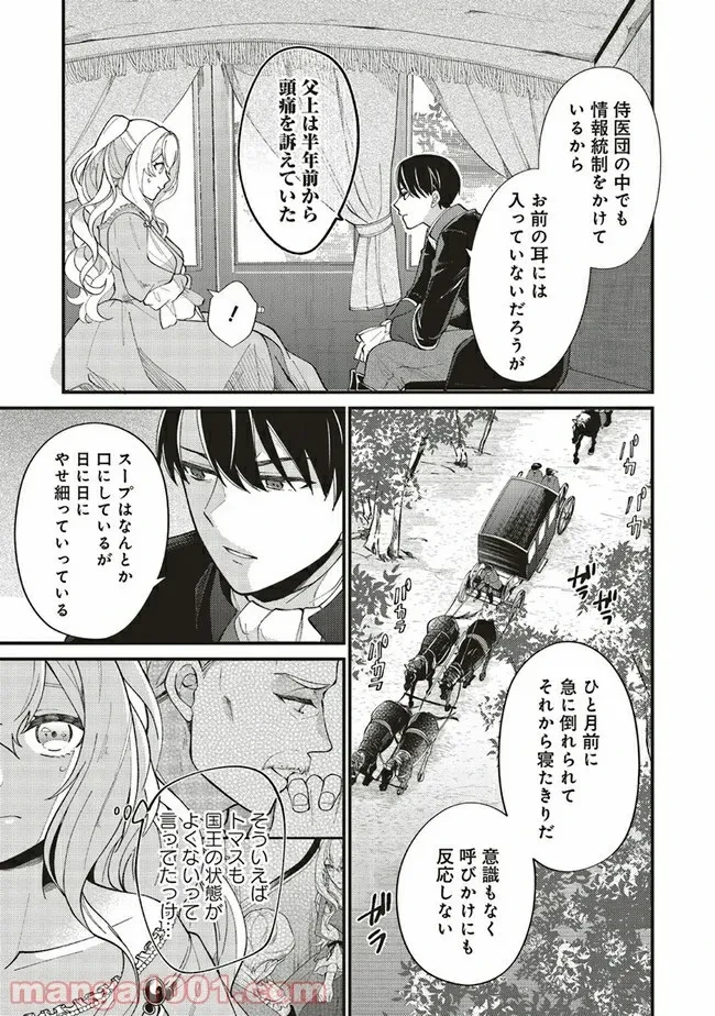 ページ 3 — 第3.1話