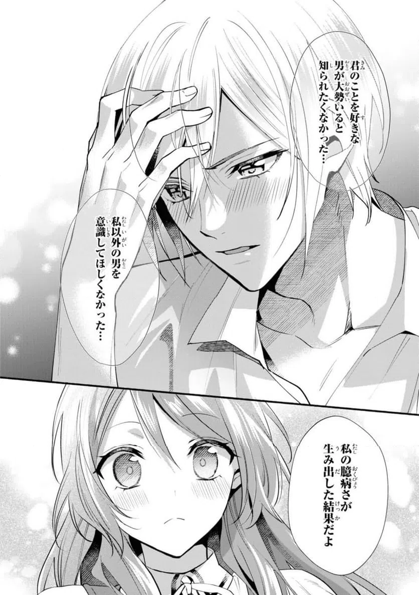 ページ 8 — 第21.2話
