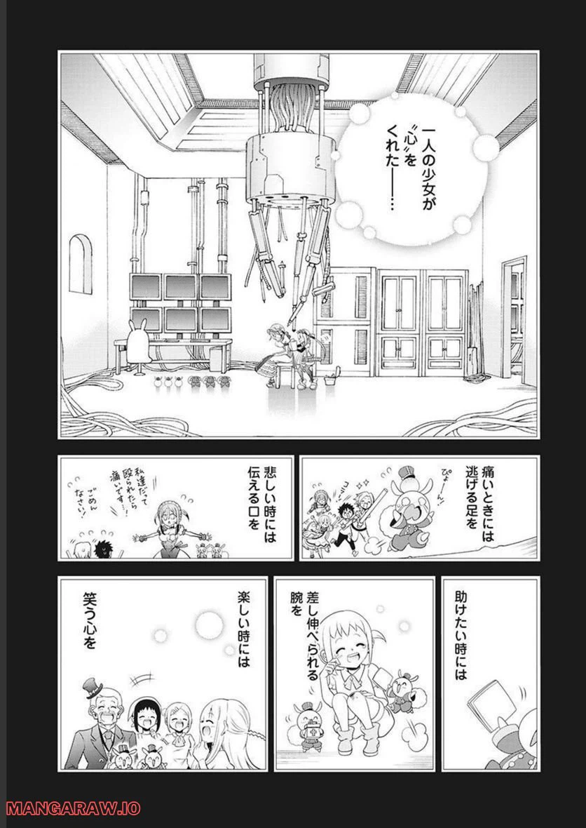 ページ 13 — 第56話