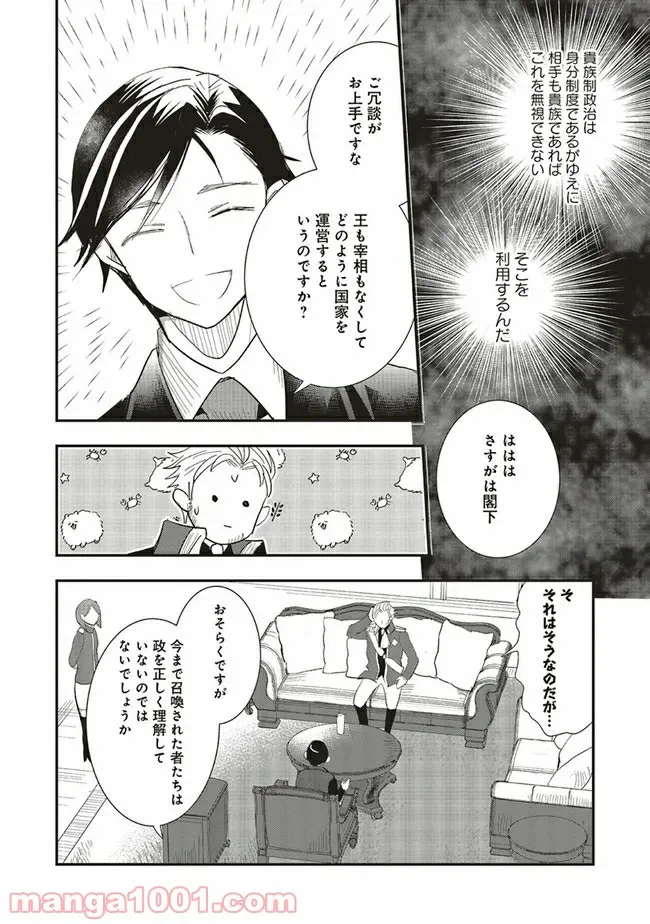 ページ 11 — 第3.1話