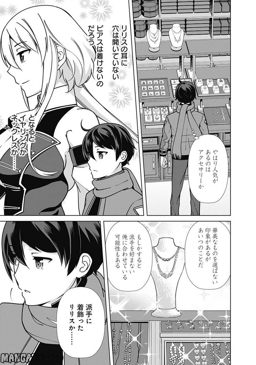 ページ 9 — 第91話