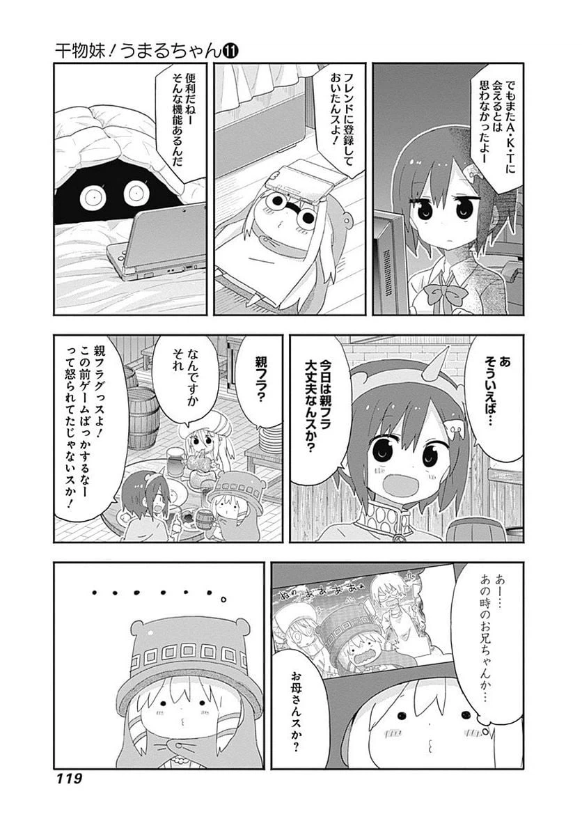 ページ 3 — 第195話