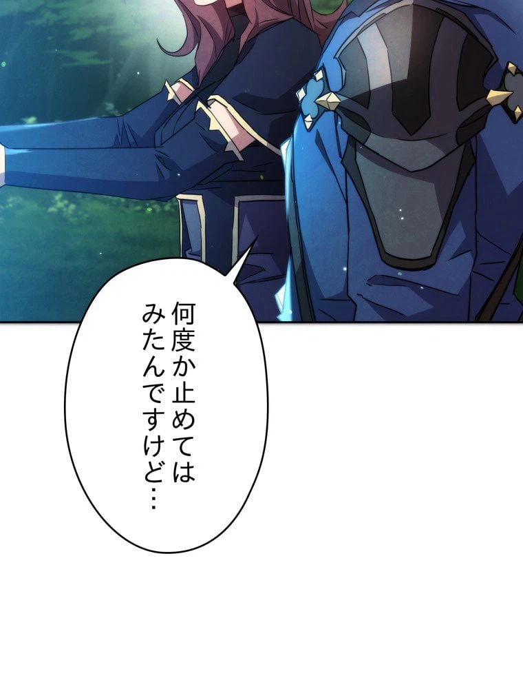 ページ 7 — 第102話