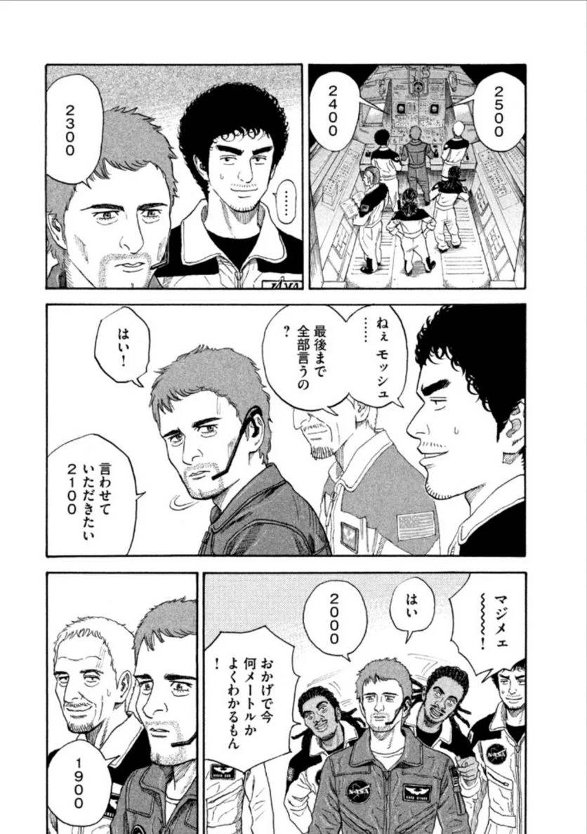 ページ 30 — 第24話