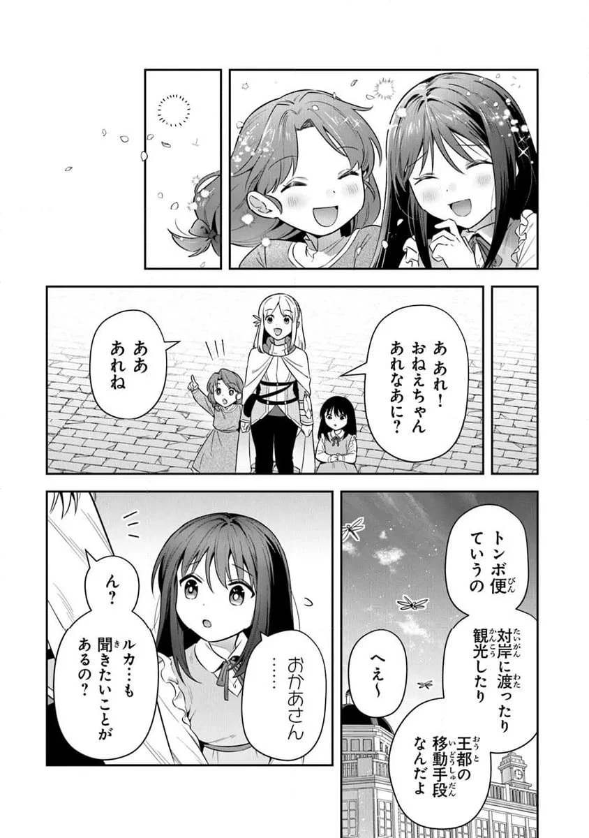 ページ 7 — 第38.2話