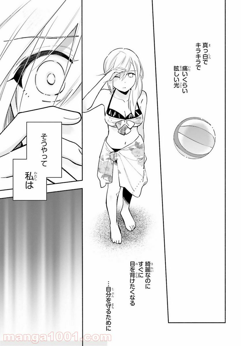 ページ 17 — 第14話