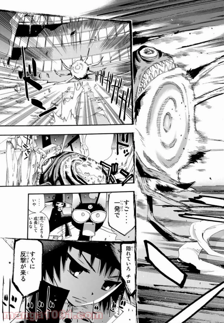 ページ 23 — 第33話