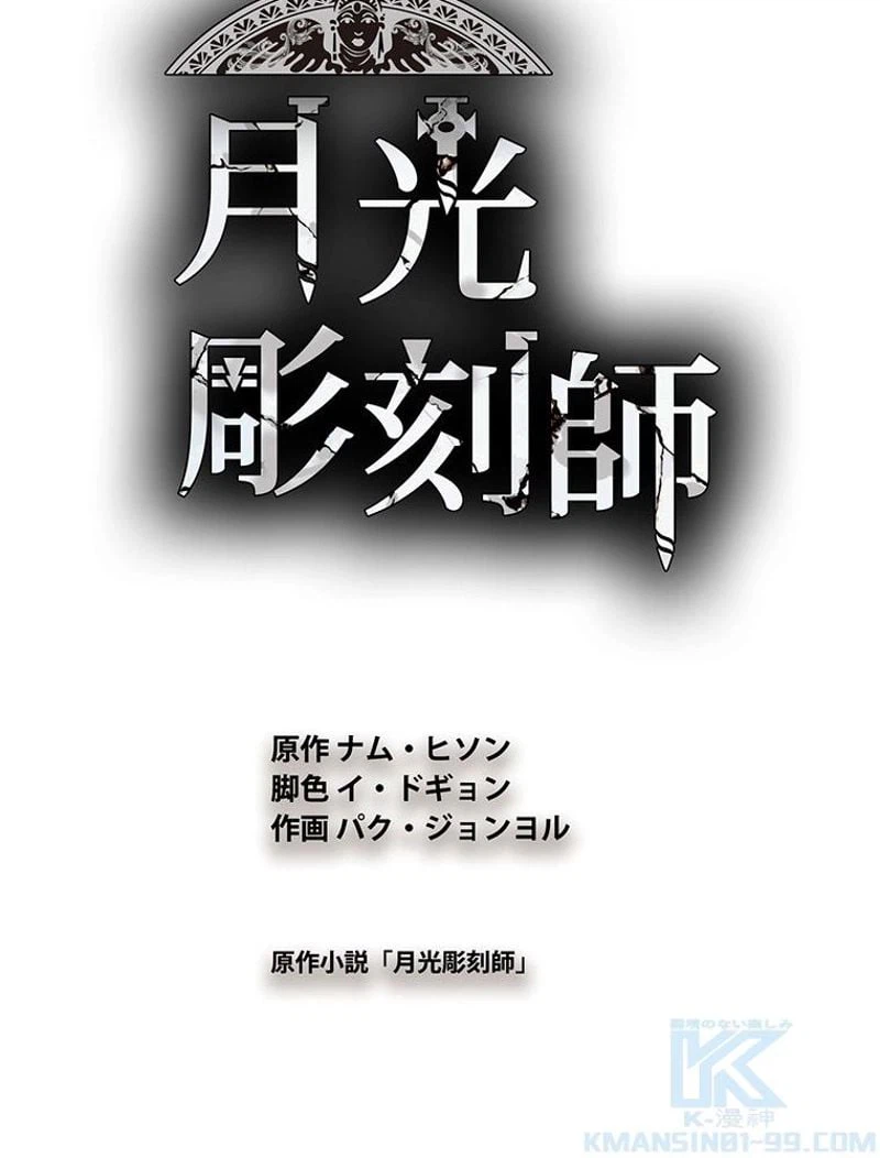 ページ 11 — 第141話