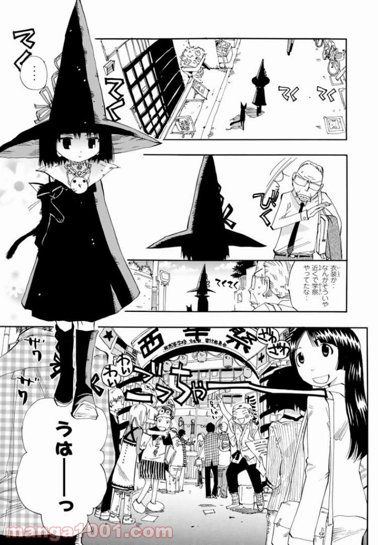 ページ 9 — 第4話
