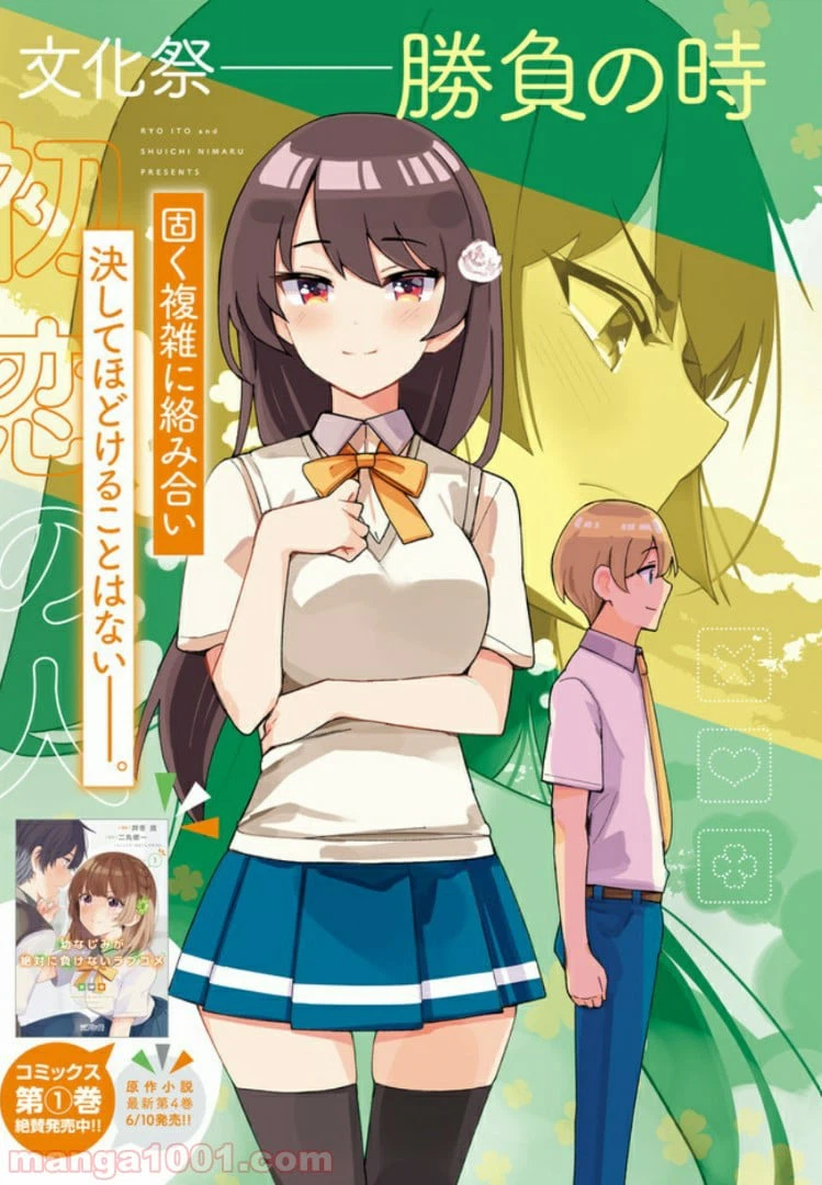 ページ 3 — 第6話