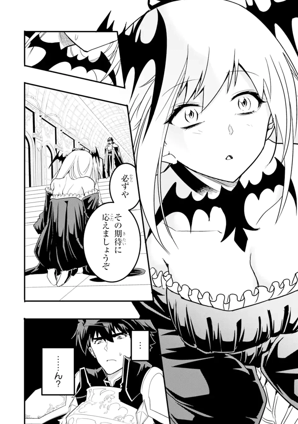 ページ 4 — 第10.2話