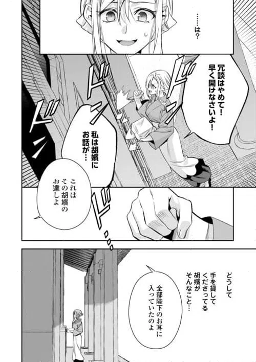 ページ 16 — 第22話