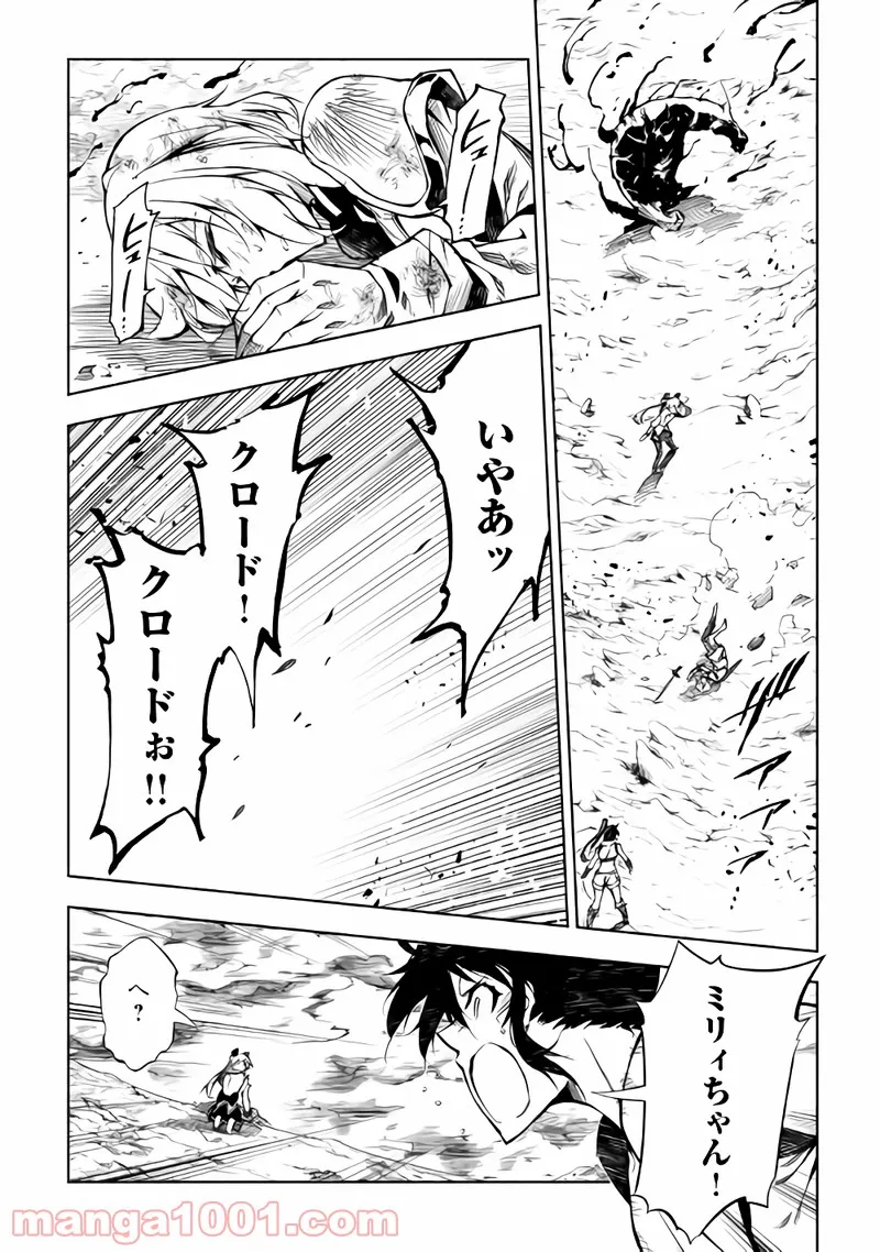 ページ 16 — 第23話