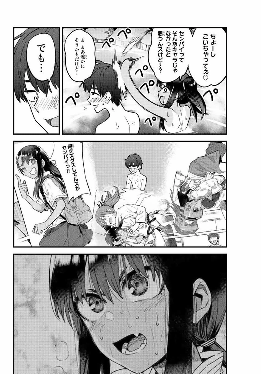 ページ 14 — 第124話