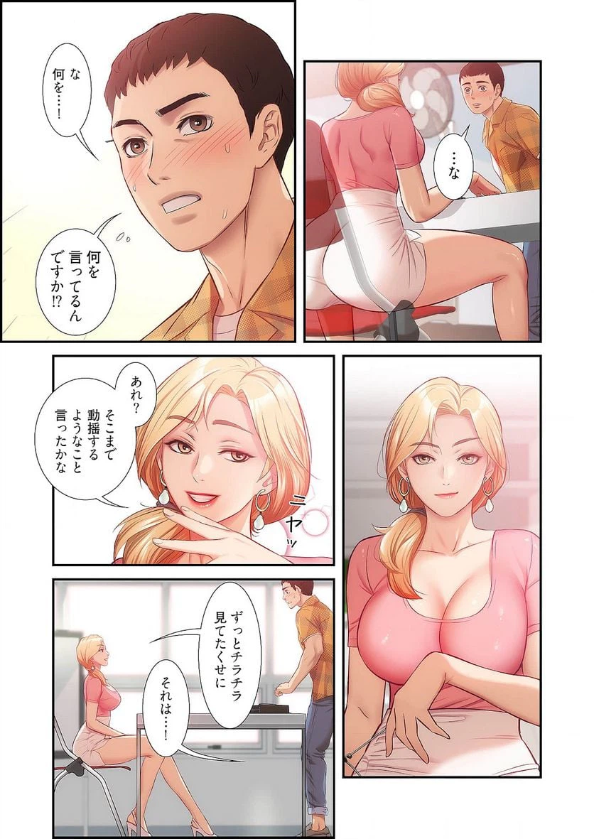 ページ 4 — 第10話