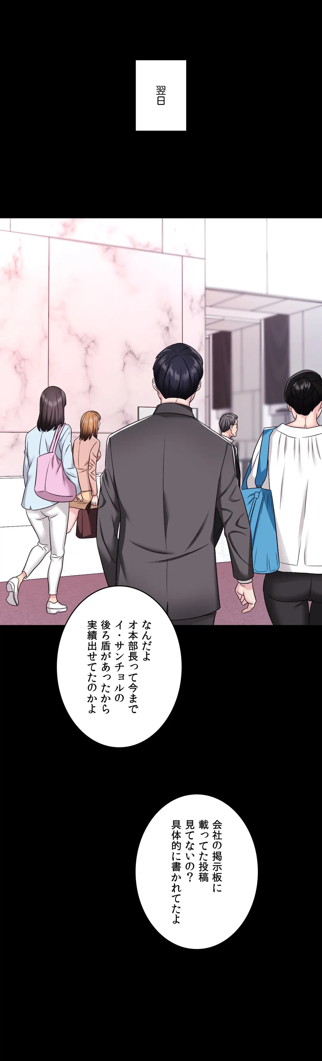ページ 26 — 第3話