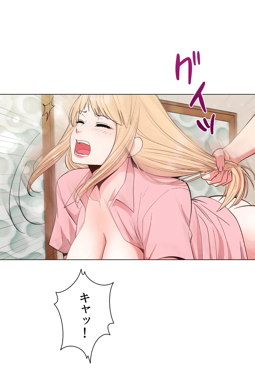 ページ 4 — 第26話