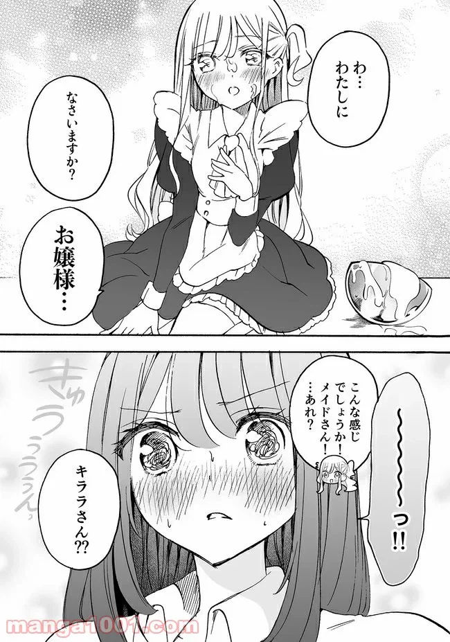 ページ 4 — 第13.58話