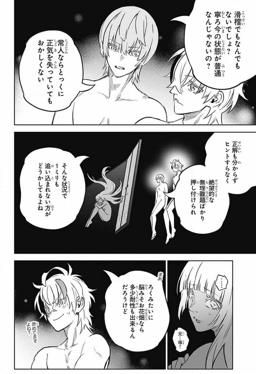 ページ 34 — 第128話