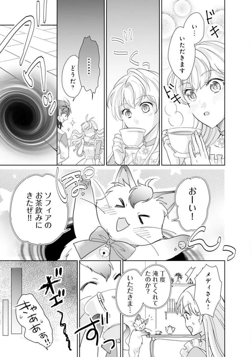 ページ 5 — 第11話
