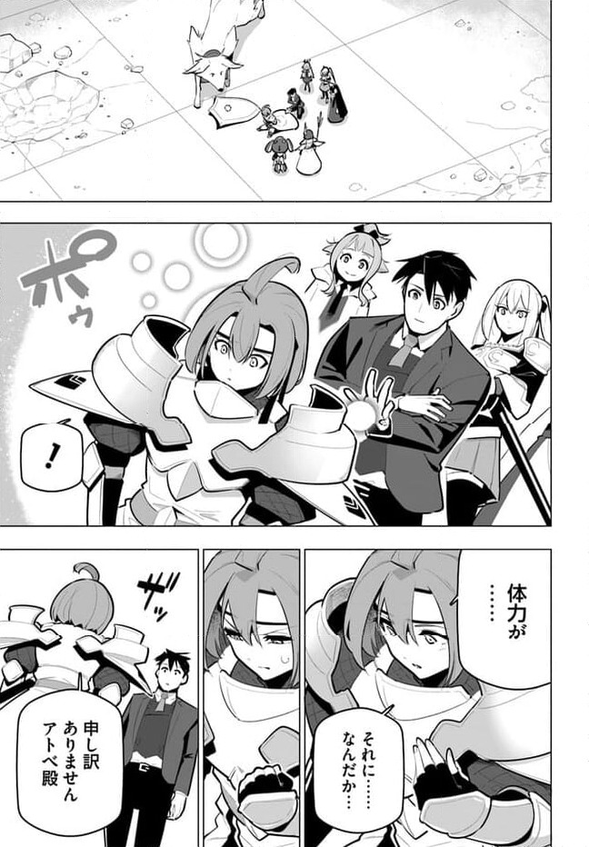 ページ 27 — 第32話