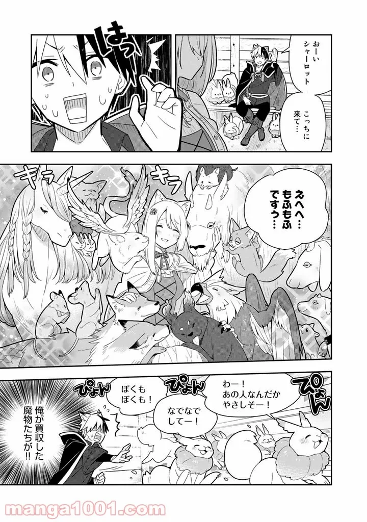 ページ 7 — 第26話