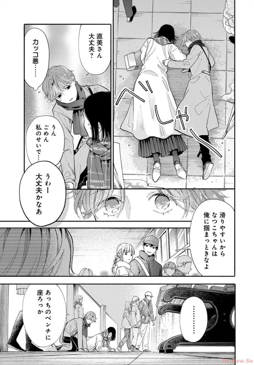 ページ 23 — 第6話