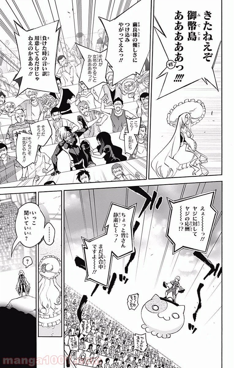 ページ 19 — 第42話