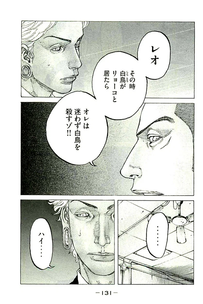 ページ 17 — 第360話