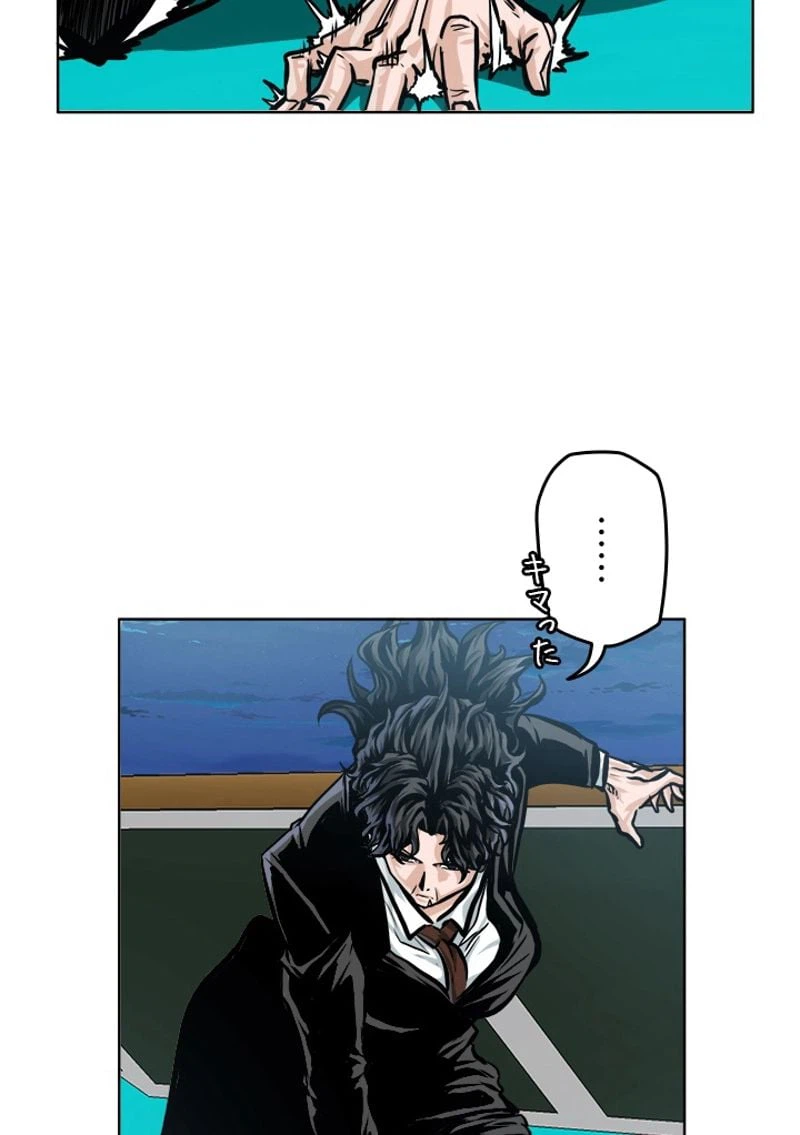 ページ 9 — 第175話