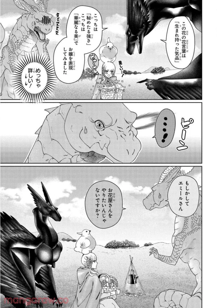 ページ 25 — 第33話