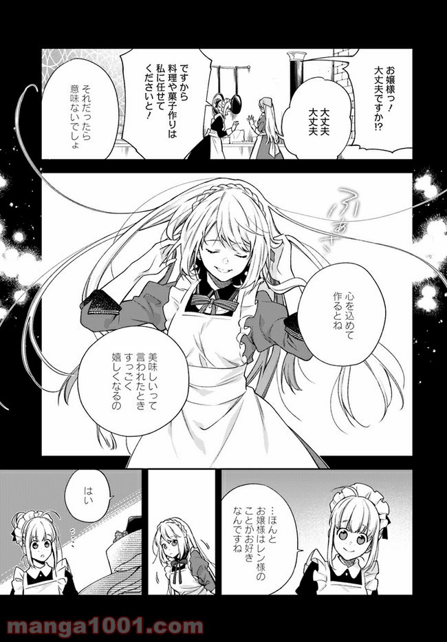 ページ 4 — 第14.2話