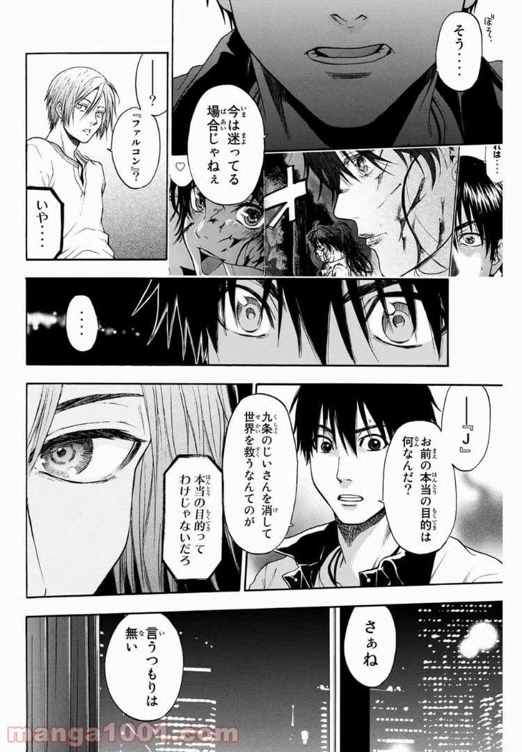 ページ 7 — 第10話