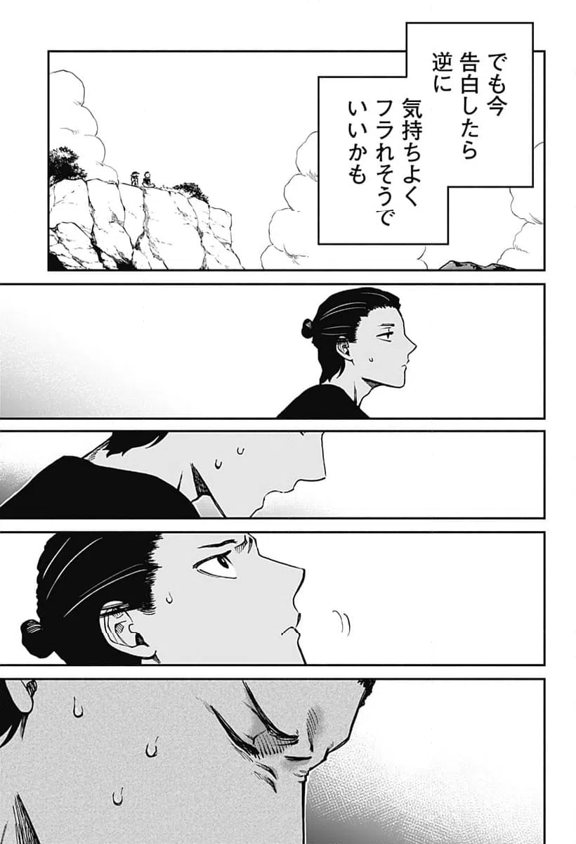 ページ 15 — 第13話