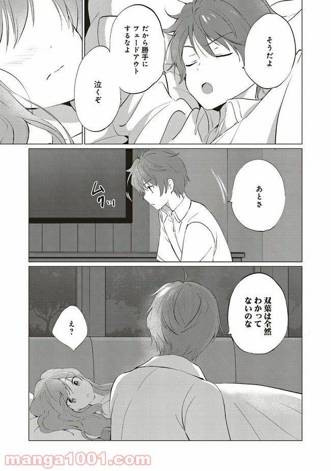 ページ 11 — 第8.1話