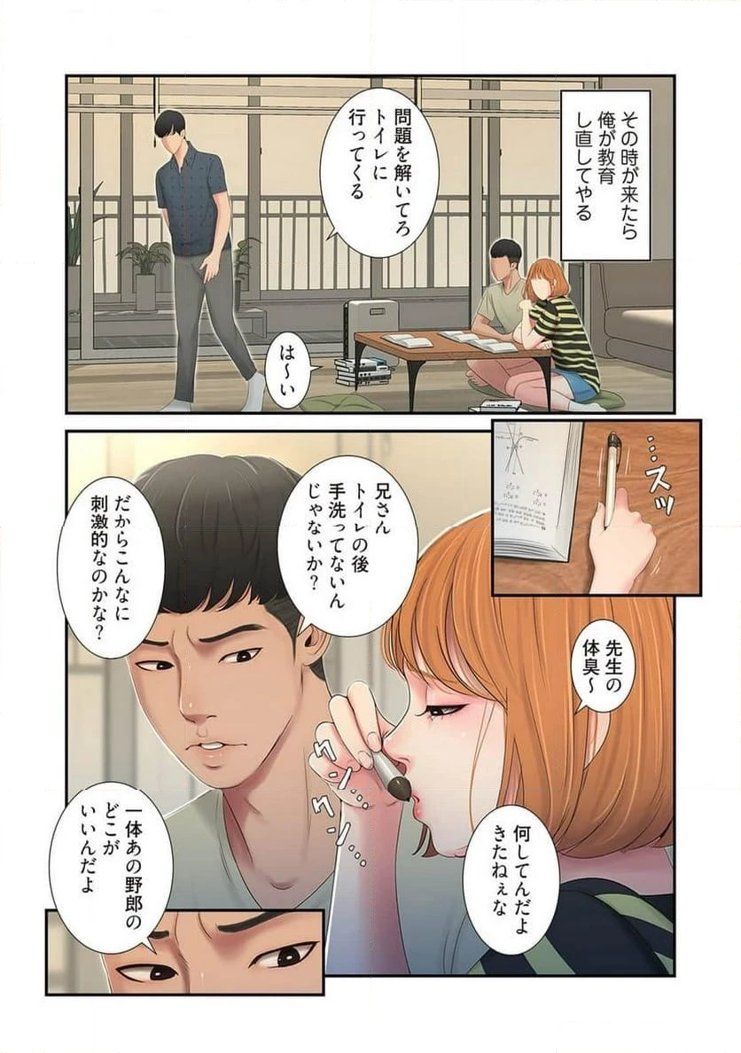 ページ 6 — 第1話