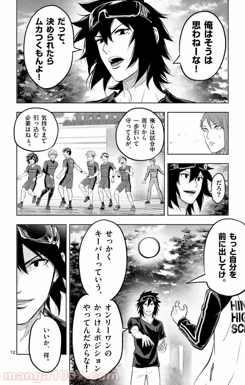 ページ 12 — 第187話