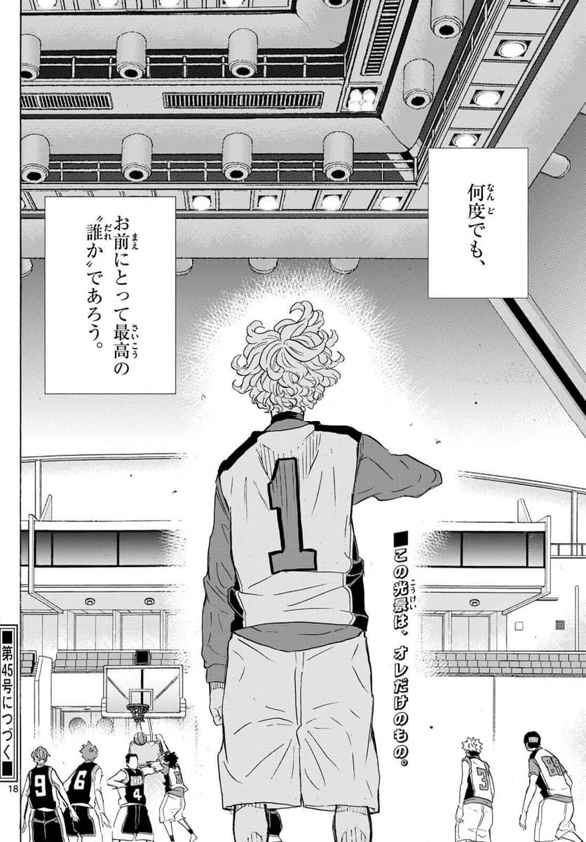ページ 18 — 第51話