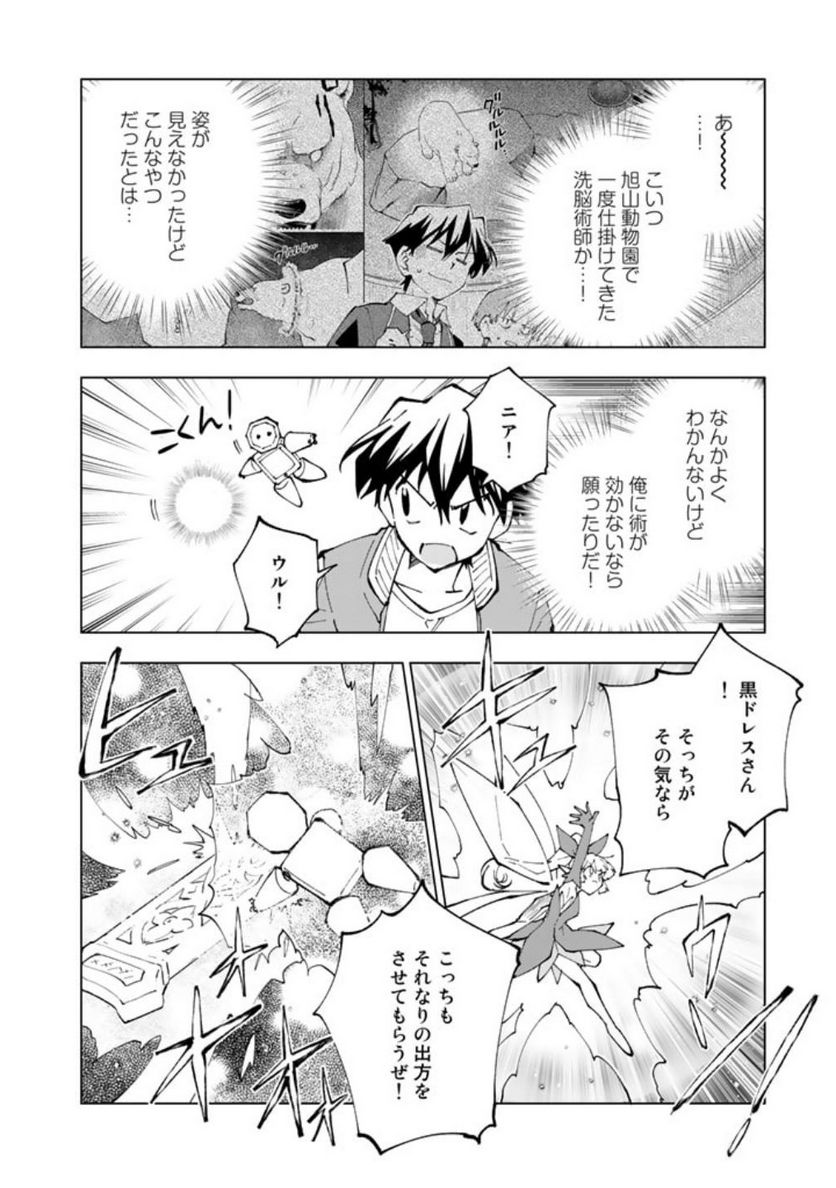 ページ 6 — 第59話