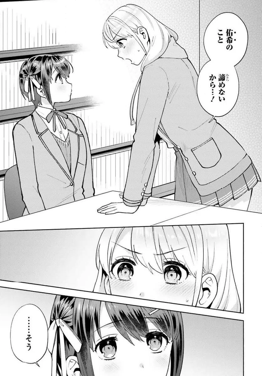 ページ 9 — 第22話