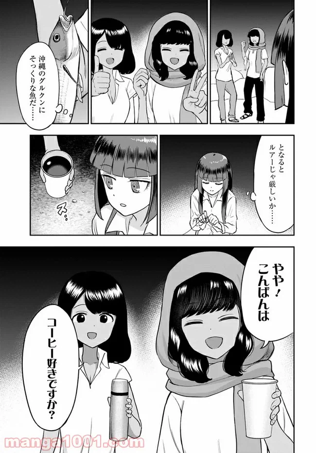 ページ 11 — 第8話